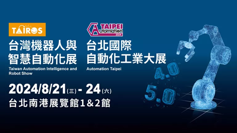 2024 Taipei International Automation Industry Exhibition