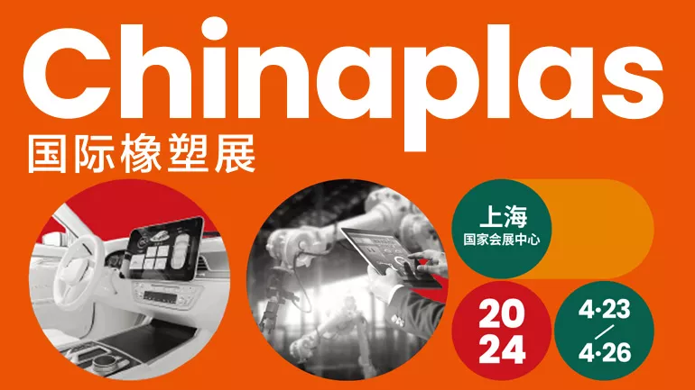 2024 China International Plastics and Rubber Industry Exhibition