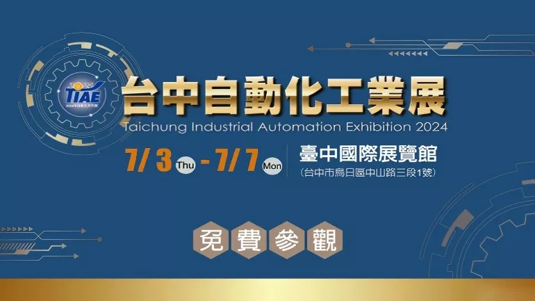 2025 Taichung Industrial Automation Exhibition